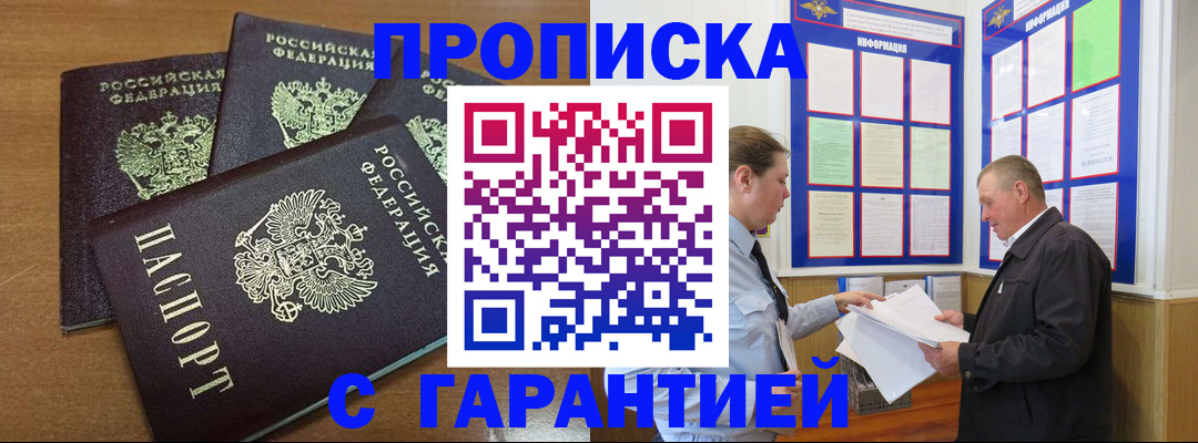 миграционный учет в Новомичуринске